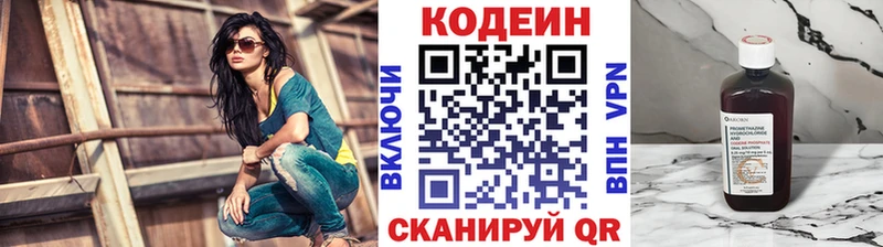 где купить наркотик  Дмитриев  Codein Purple Drank 