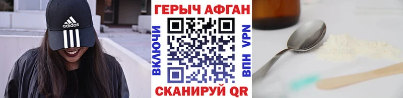 Героин хмурый  нарко площадка какой сайт  Дмитриев  наркошоп 